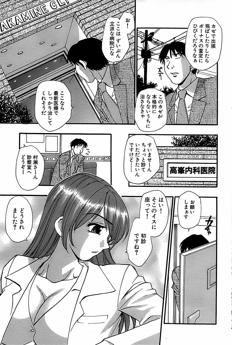 Comic Bazooka 2008-04 page 91 full