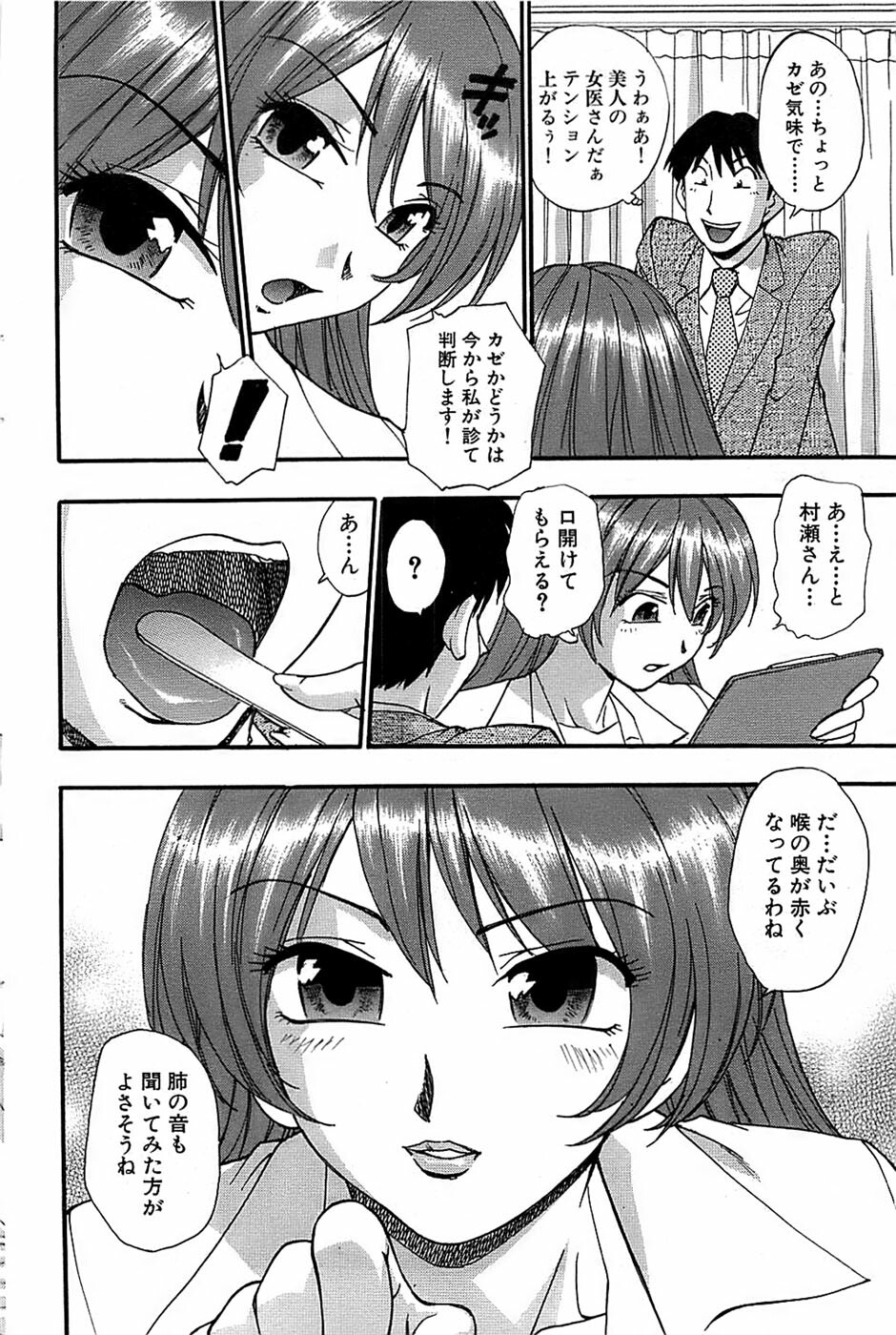 Comic Bazooka 2008-04 page 92 full