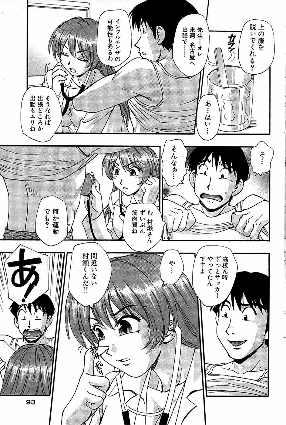 Comic Bazooka 2008-04 page 93 full