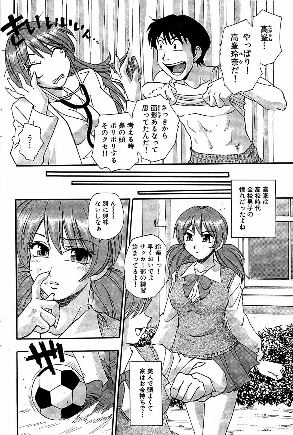 Comic Bazooka 2008-04 page 94 full
