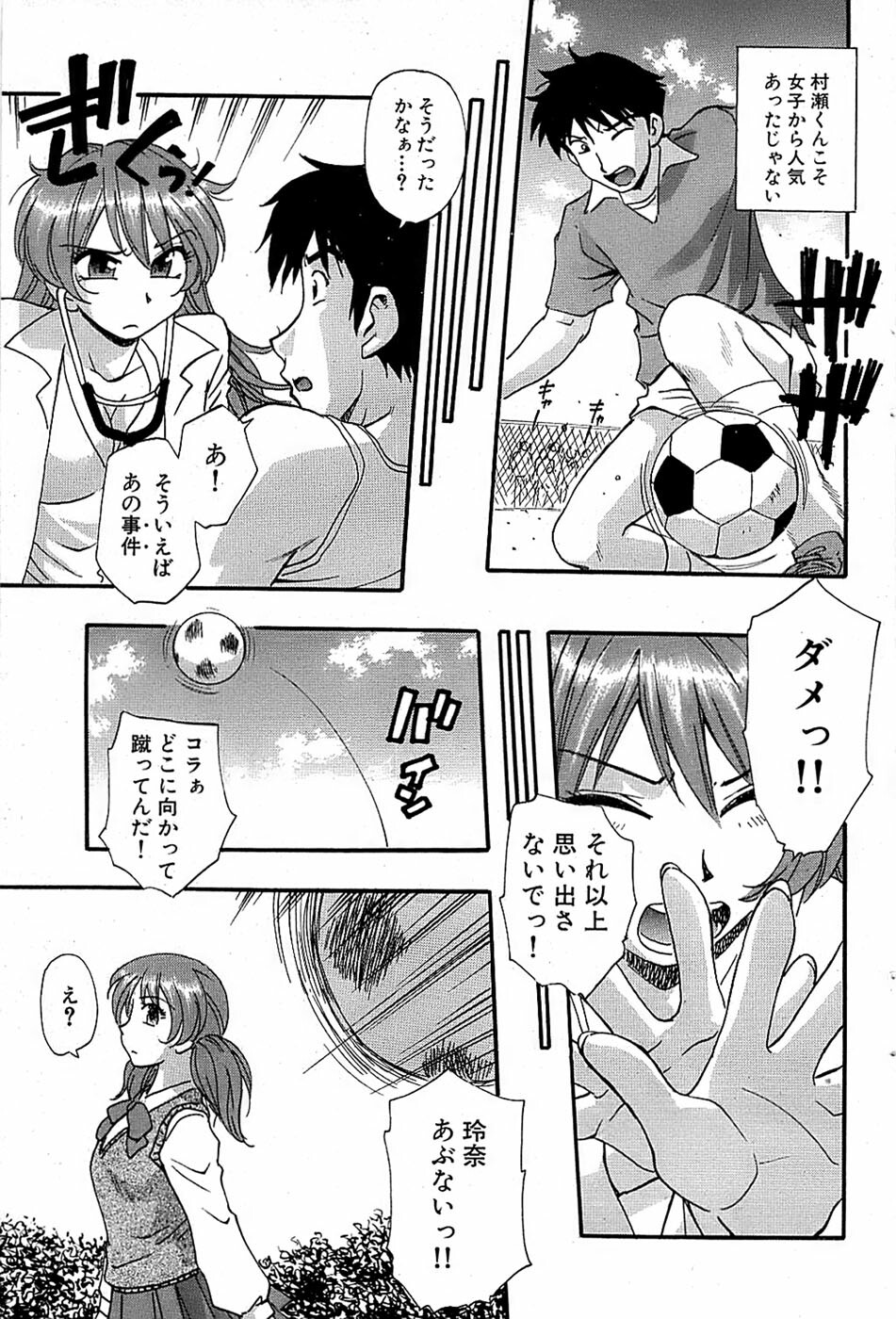 Comic Bazooka 2008-04 page 95 full