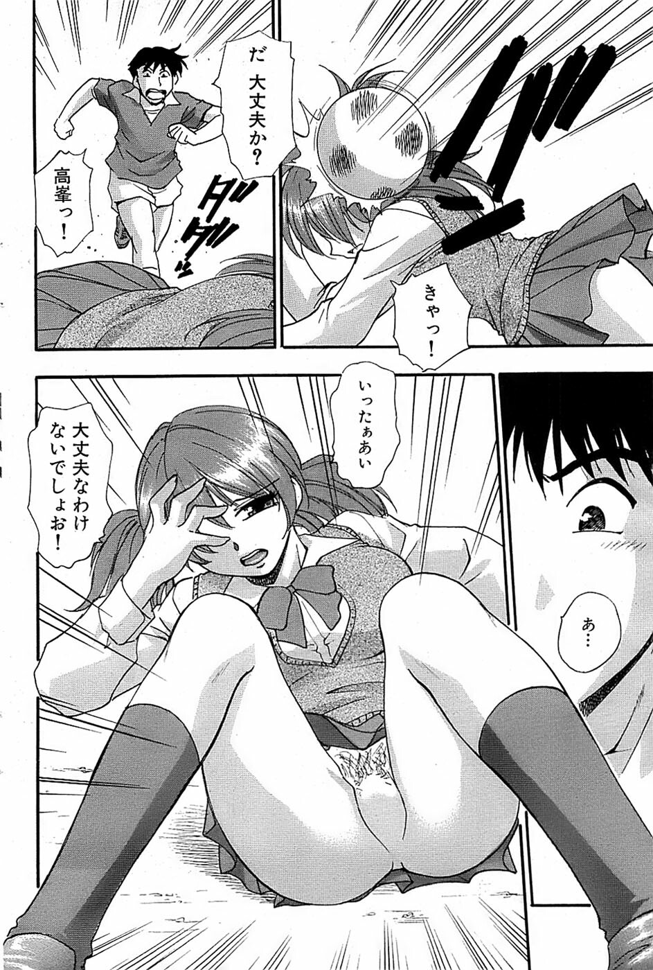 Comic Bazooka 2008-04 page 96 full