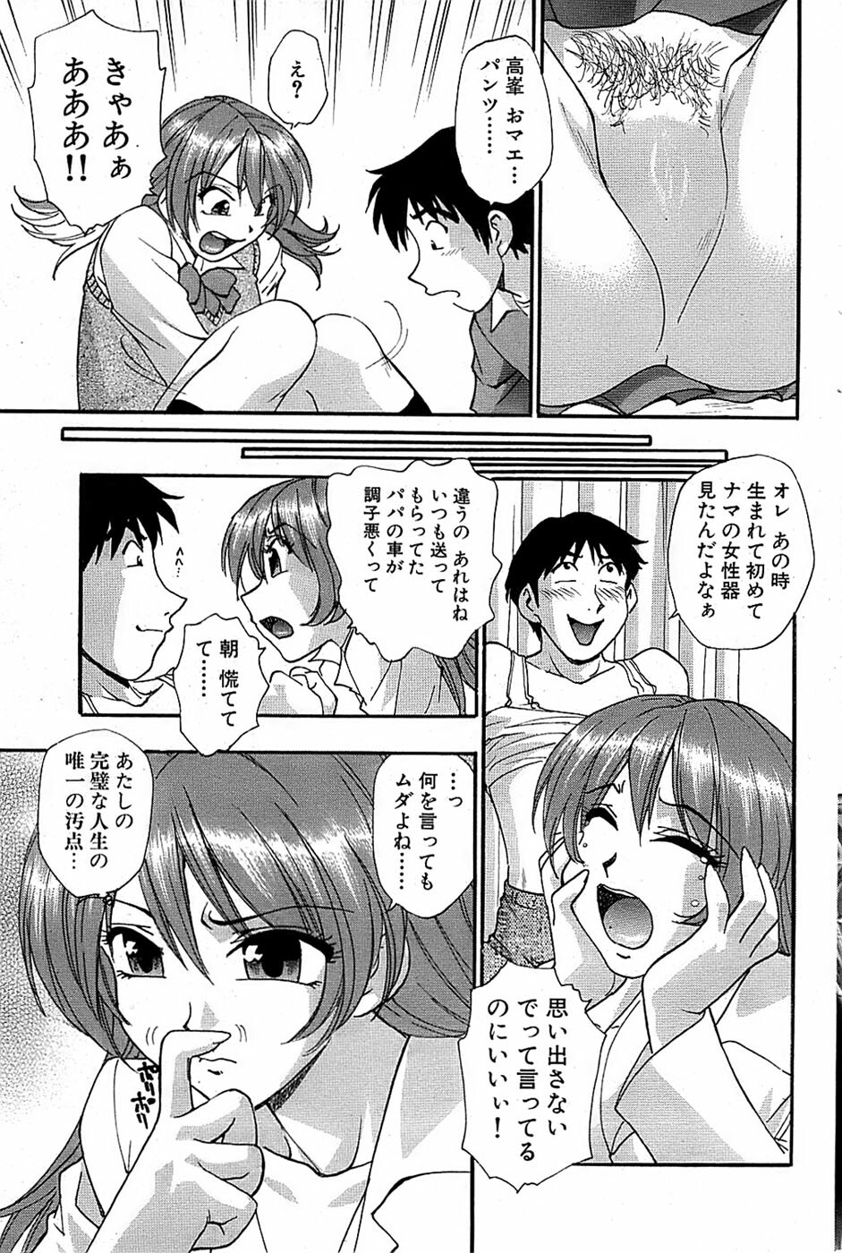Comic Bazooka 2008-04 page 97 full