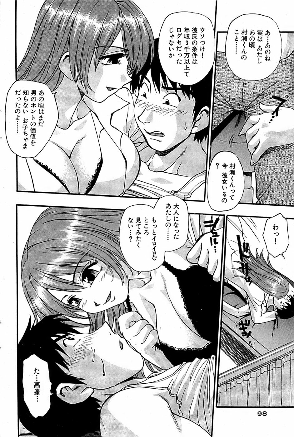 Comic Bazooka 2008-04 page 98 full