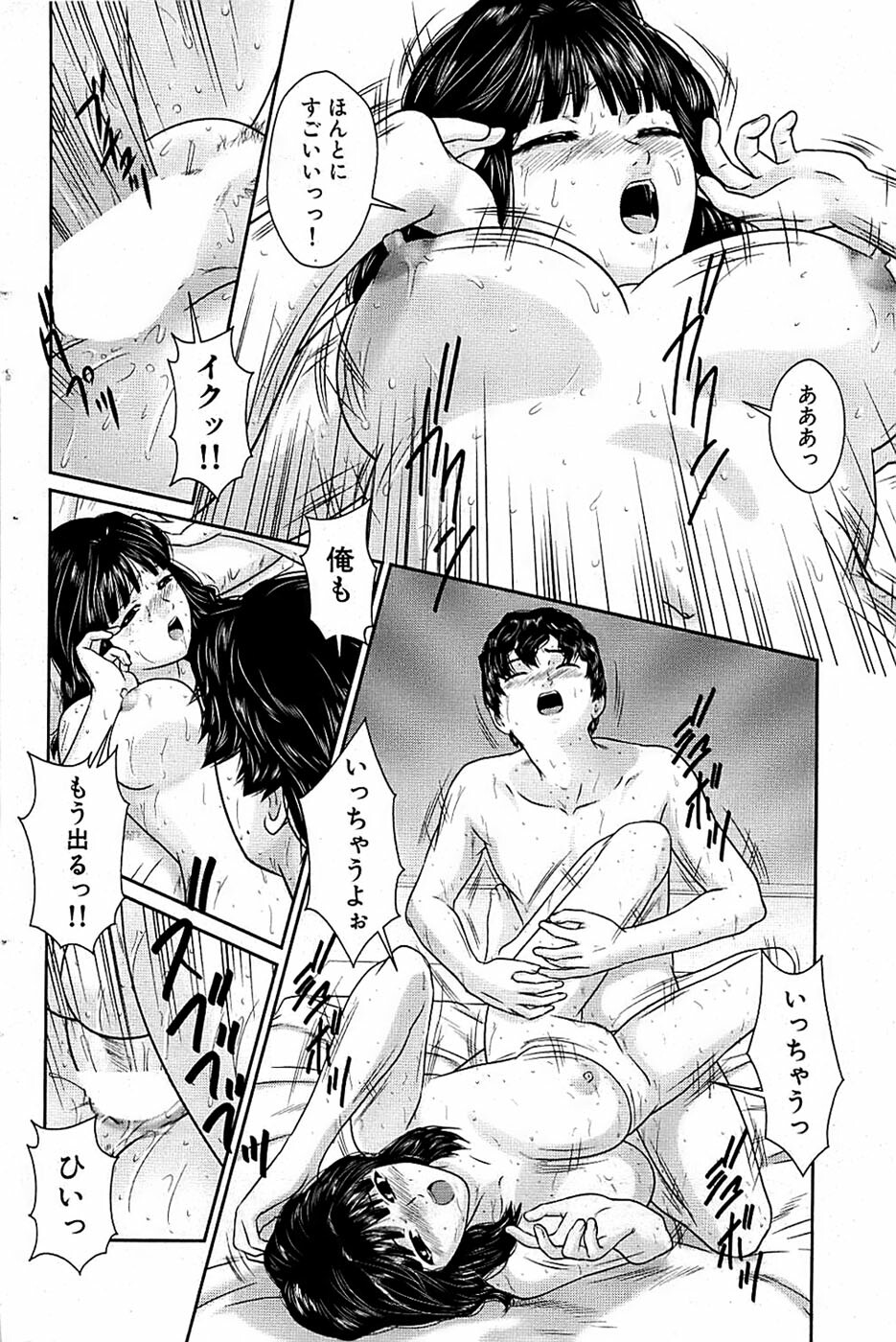 Comic Bazooka 2008-11 page 104 full