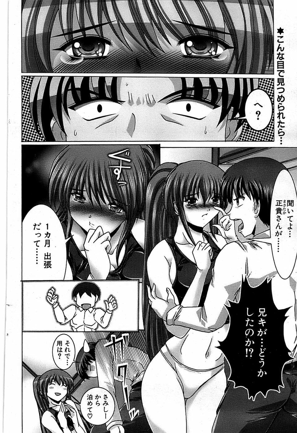 Comic Bazooka 2008-11 page 108 full