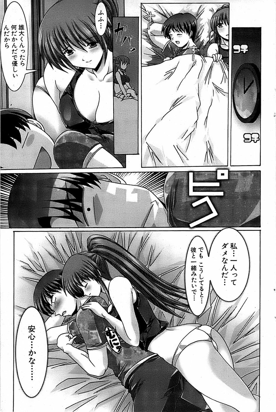 Comic Bazooka 2008-11 page 109 full