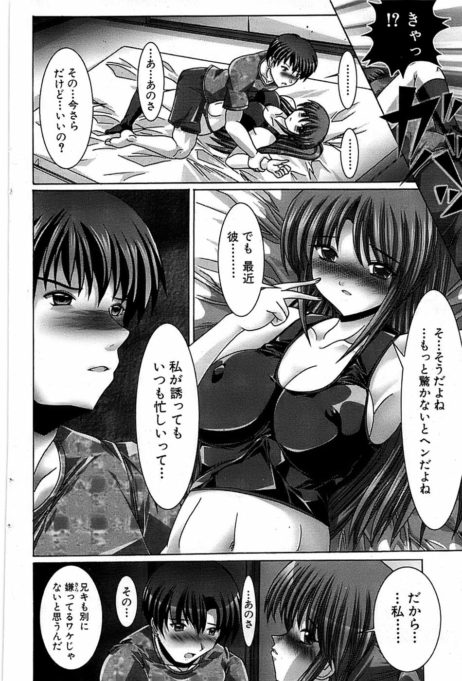 Comic Bazooka 2008-11 page 112 full
