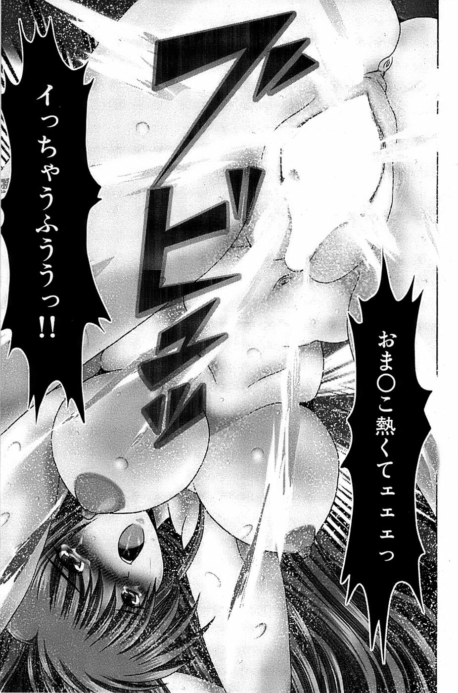 Comic Bazooka 2008-11 page 121 full