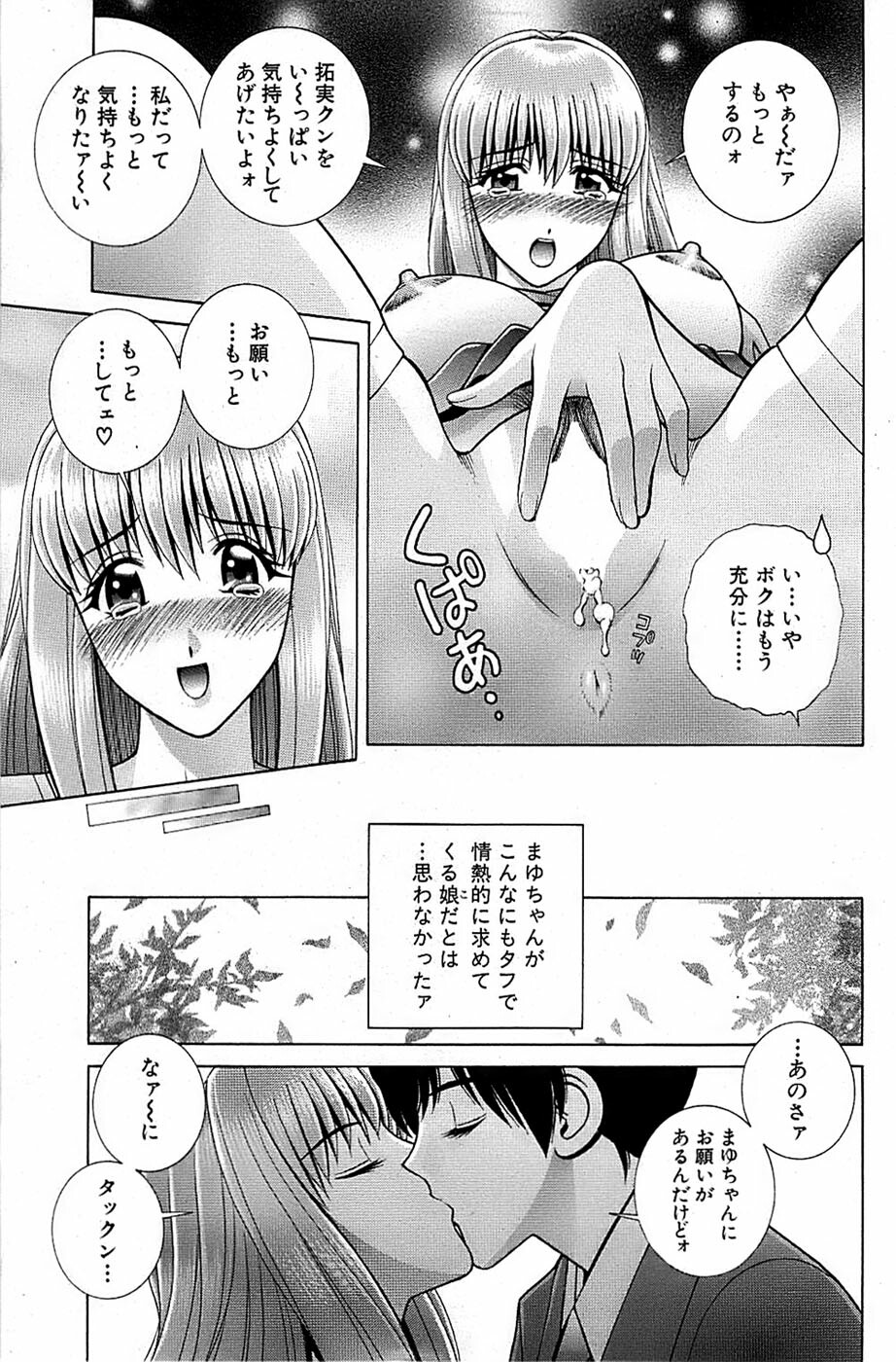 Comic Bazooka 2008-11 page 149 full