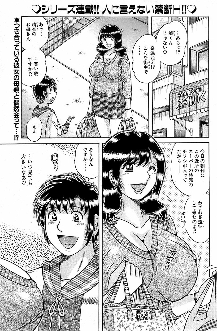 Comic Bazooka 2008-11 page 151 full