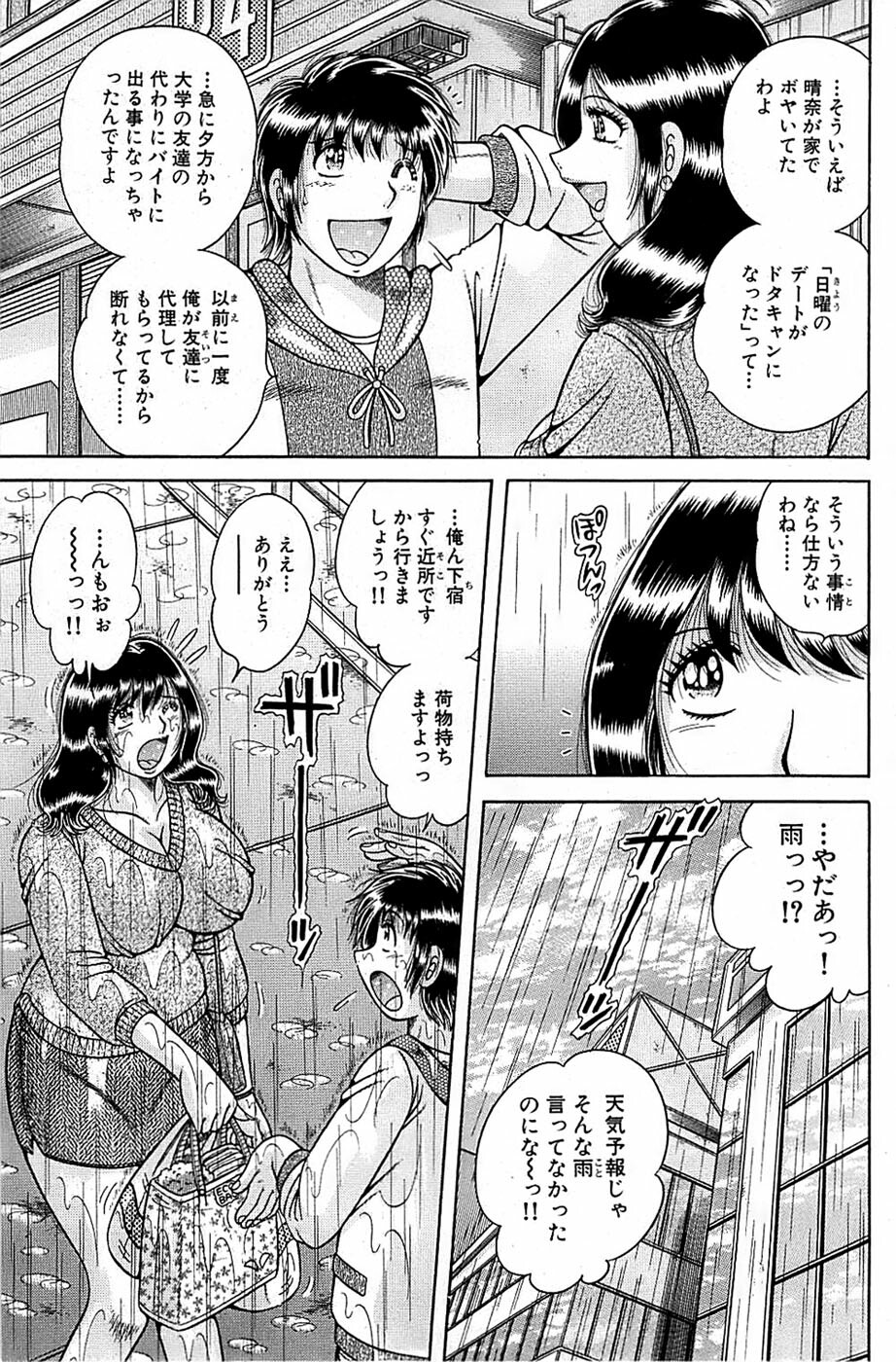 Comic Bazooka 2008-11 page 153 full