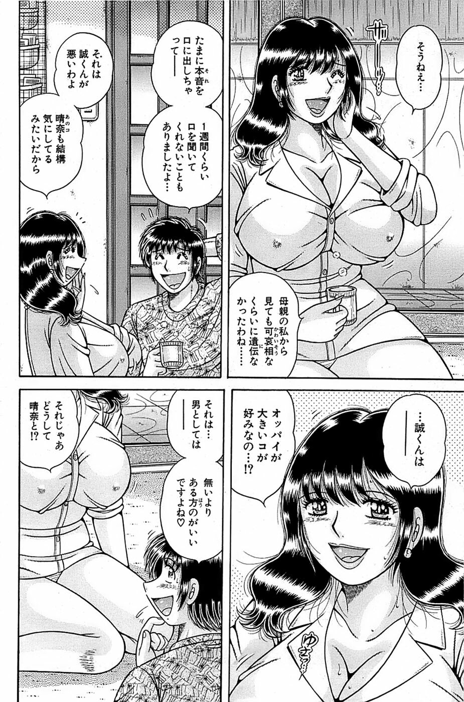 Comic Bazooka 2008-11 page 156 full