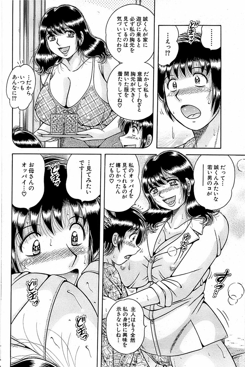 Comic Bazooka 2008-11 page 158 full