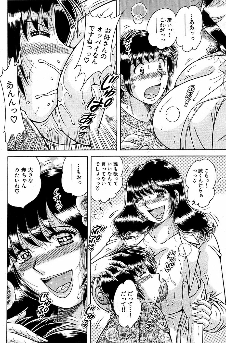 Comic Bazooka 2008-11 page 160 full