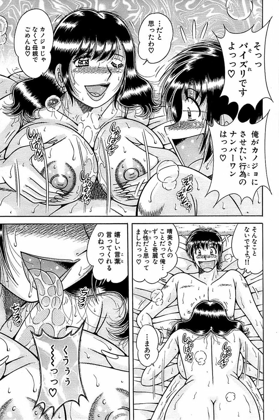 Comic Bazooka 2008-11 page 163 full