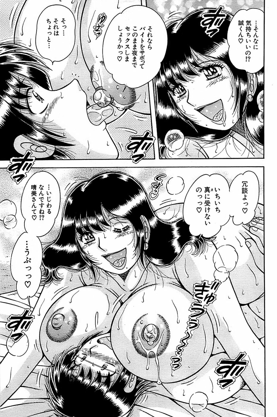 Comic Bazooka 2008-11 page 167 full