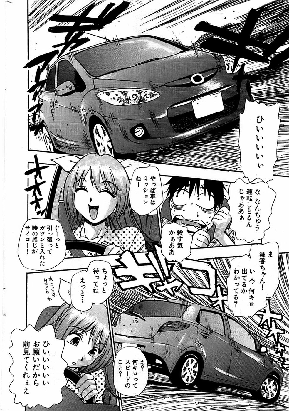 Comic Bazooka 2008-11 page 220 full
