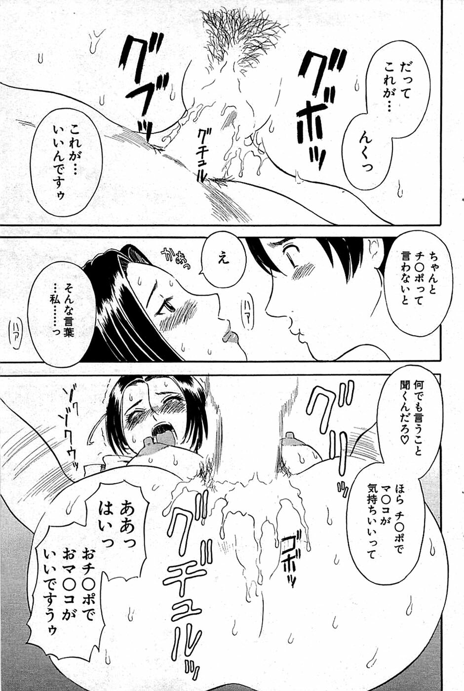 Comic Bazooka 2008-06 page 101 full