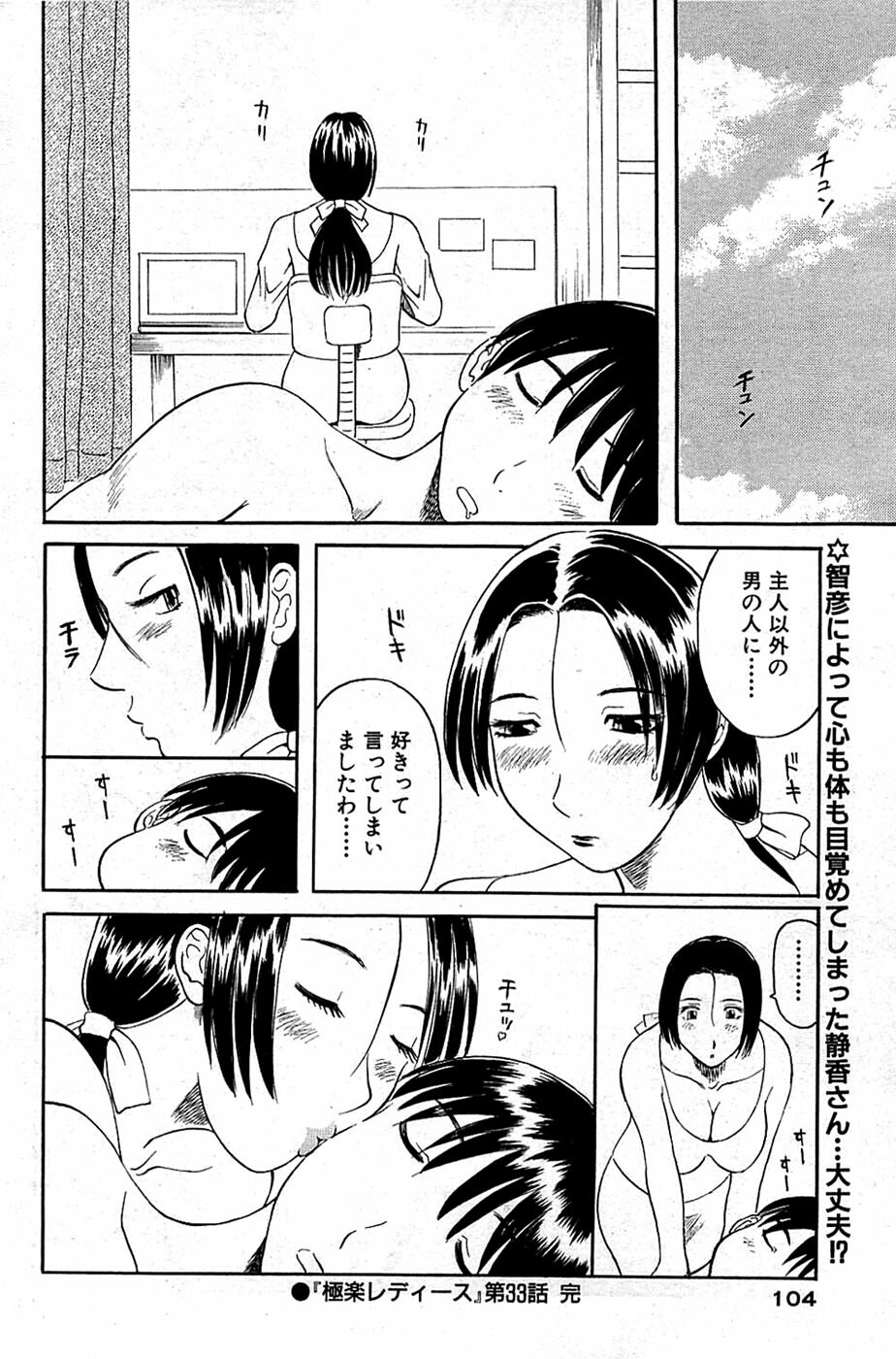 Comic Bazooka 2008-06 page 104 full