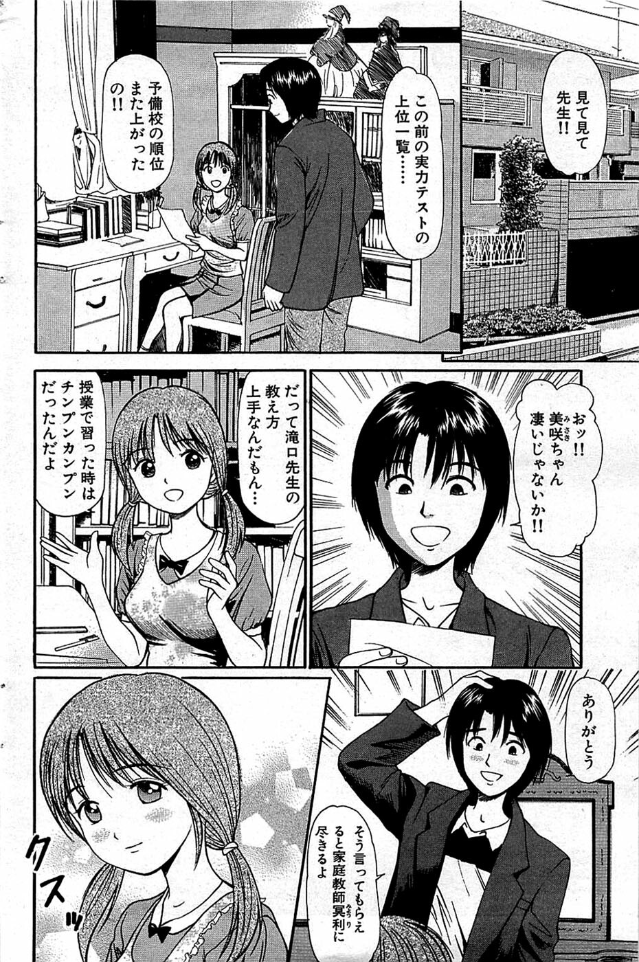 Comic Bazooka 2008-06 page 106 full