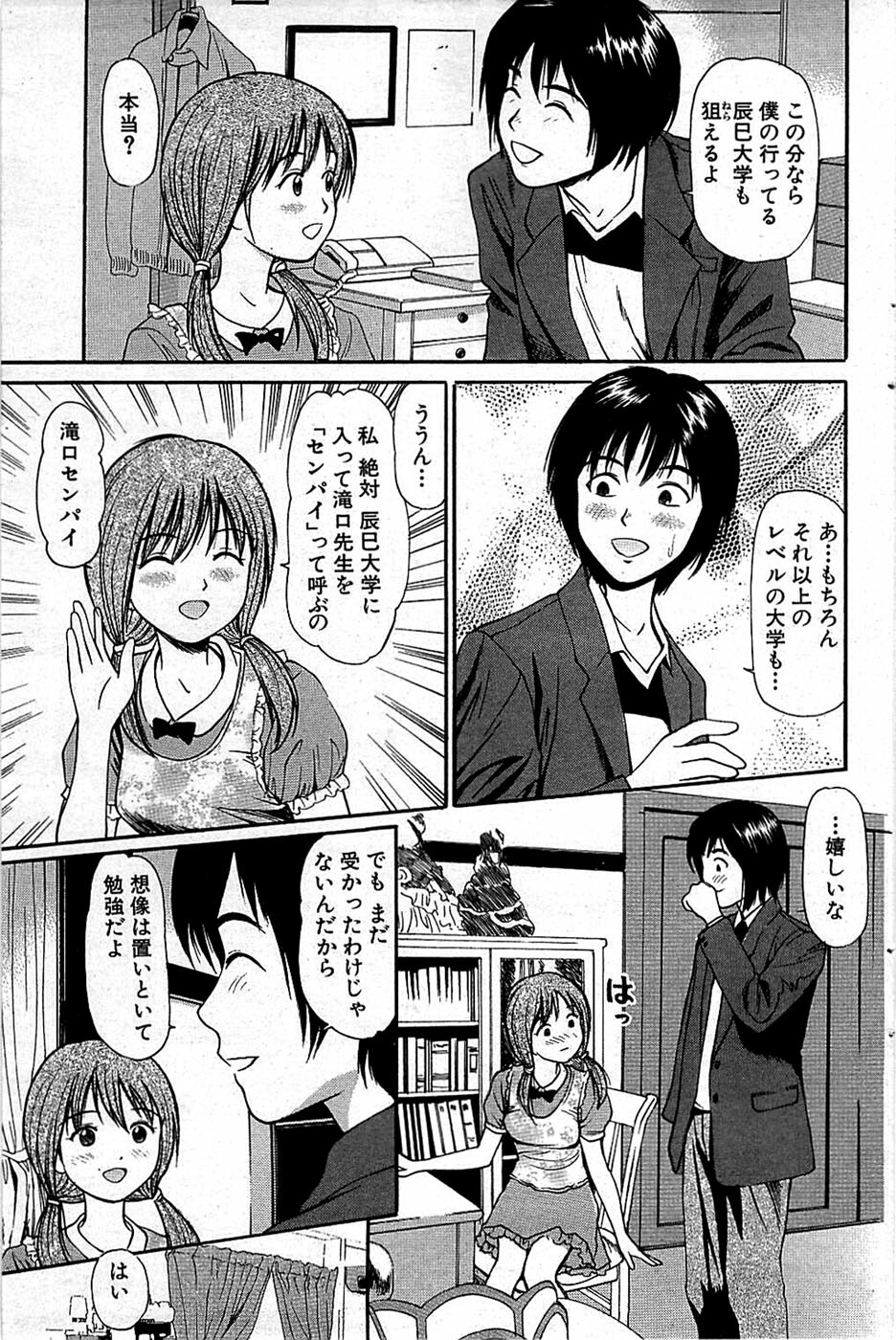 Comic Bazooka 2008-06 page 107 full