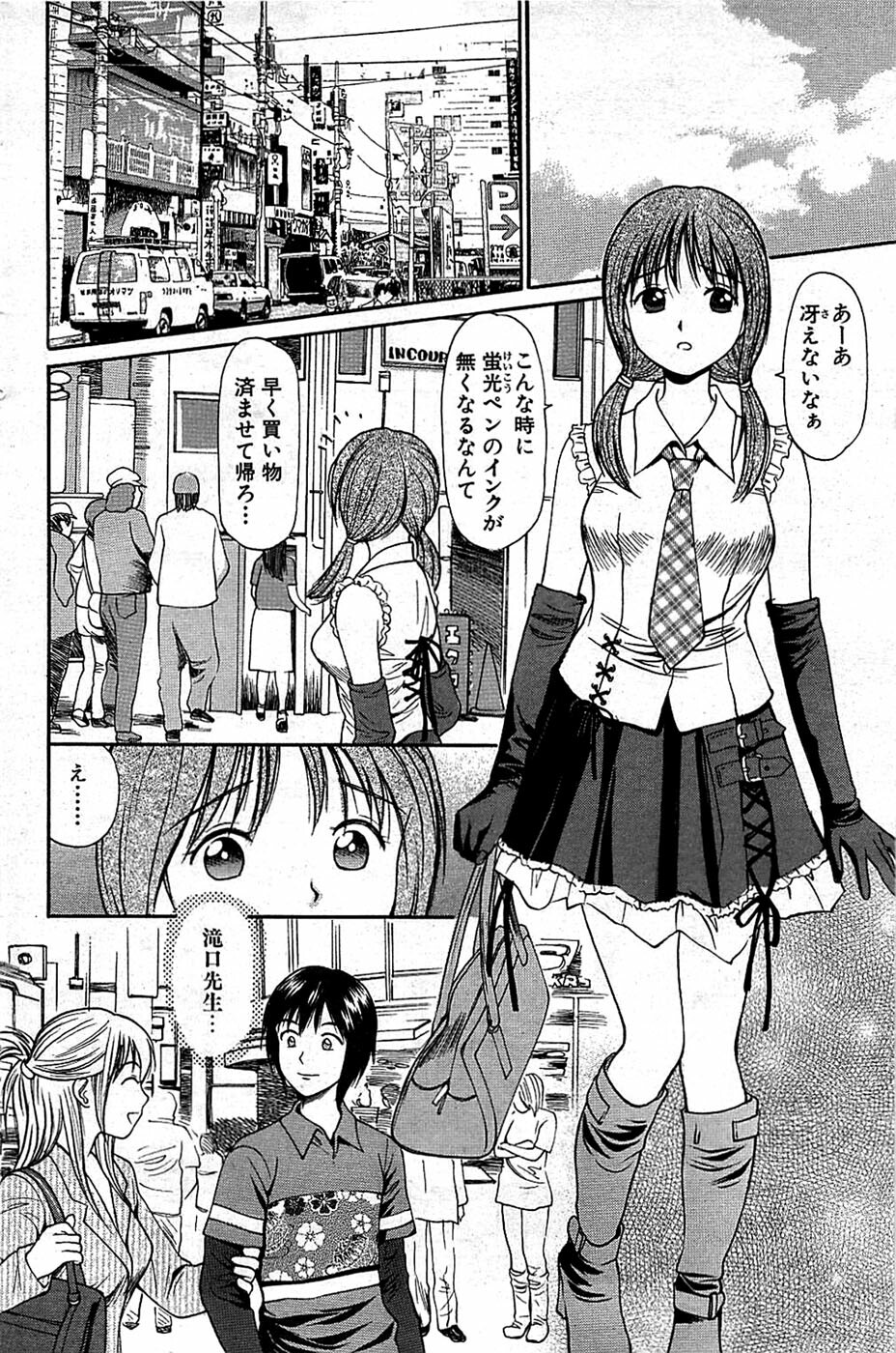 Comic Bazooka 2008-06 page 108 full
