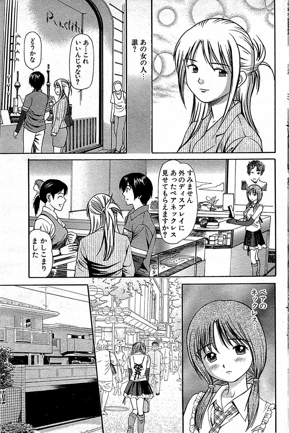 Comic Bazooka 2008-06 page 109 full