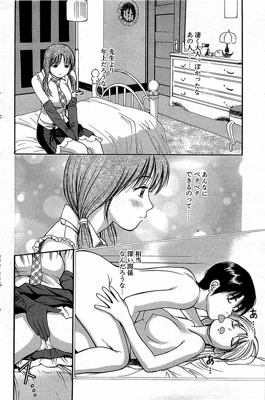 Comic Bazooka 2008-06 page 110 full