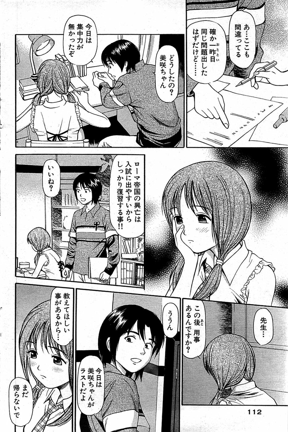 Comic Bazooka 2008-06 page 112 full