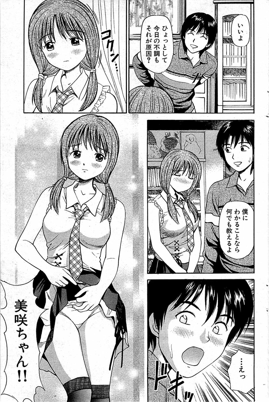 Comic Bazooka 2008-06 page 113 full