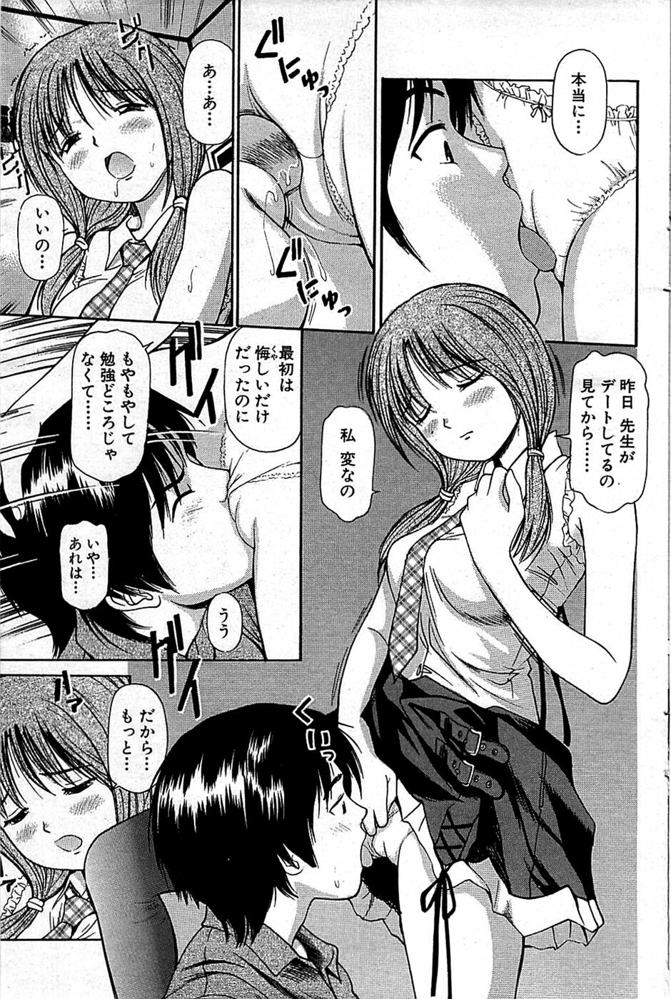 Comic Bazooka 2008-06 page 115 full
