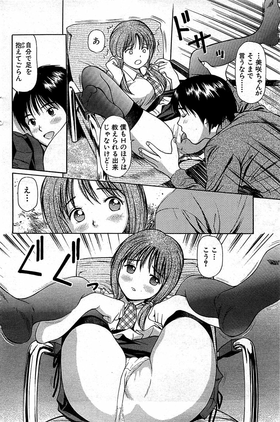 Comic Bazooka 2008-06 page 116 full