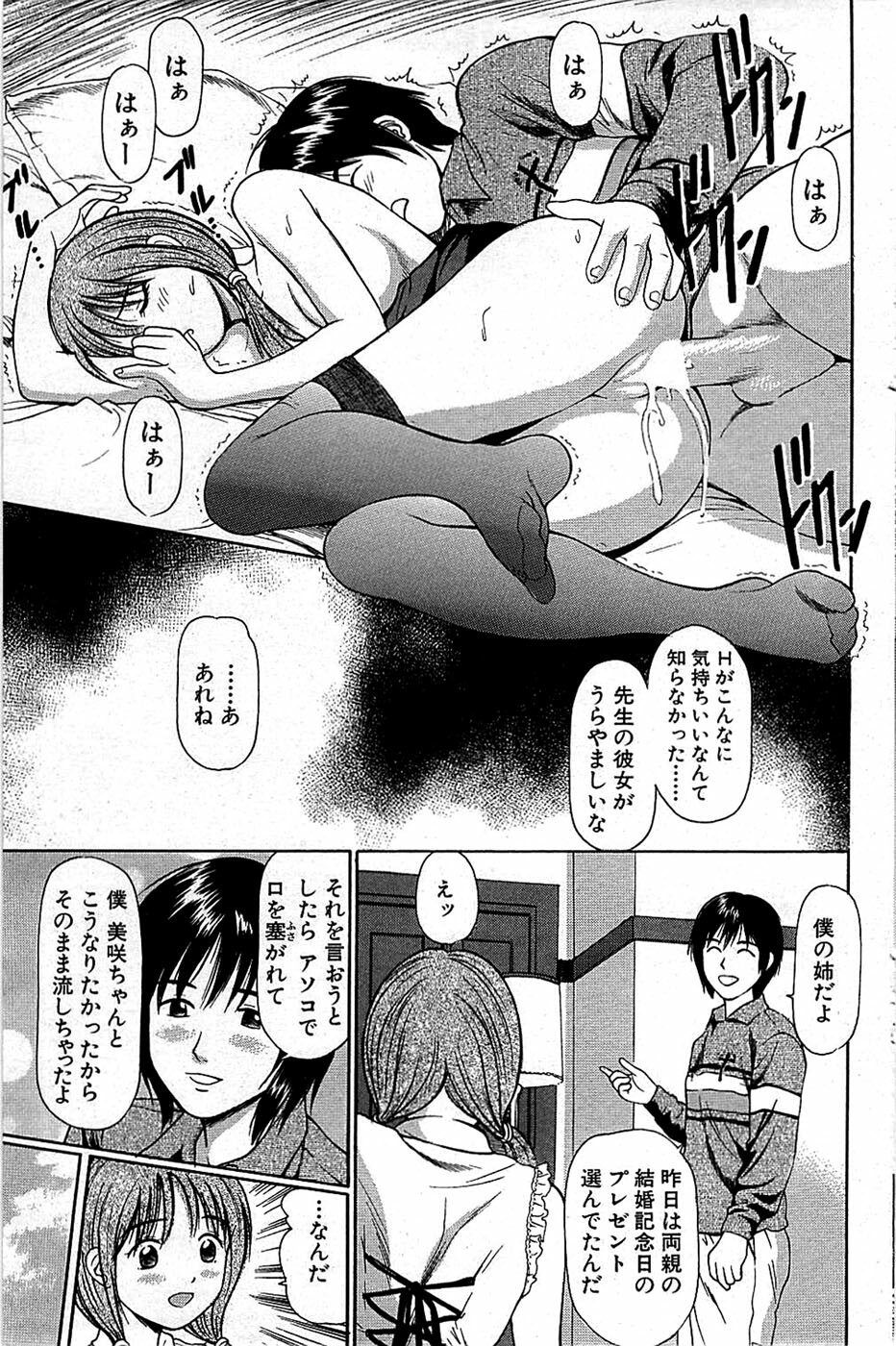 Comic Bazooka 2008-06 page 123 full