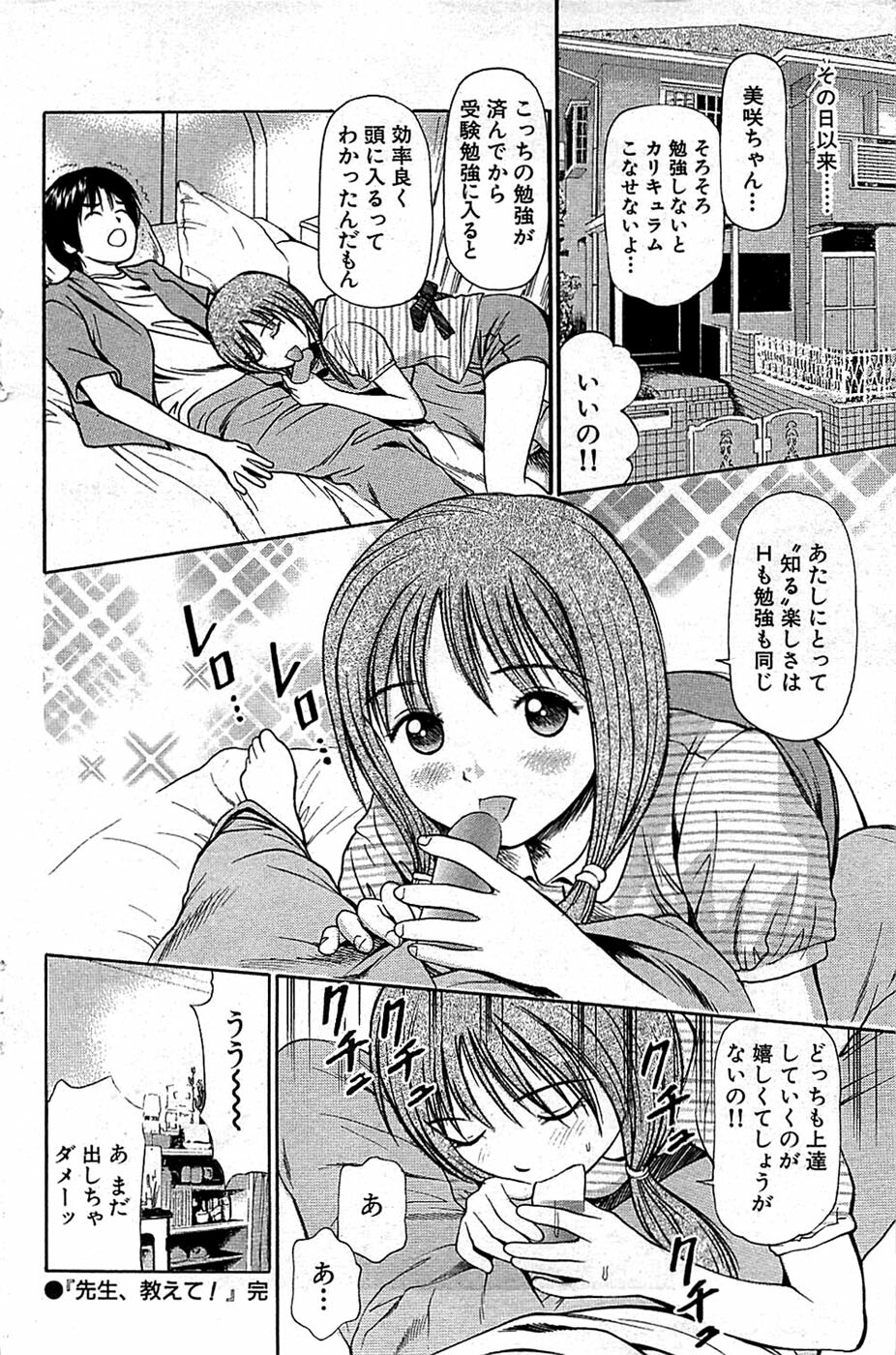 Comic Bazooka 2008-06 page 124 full