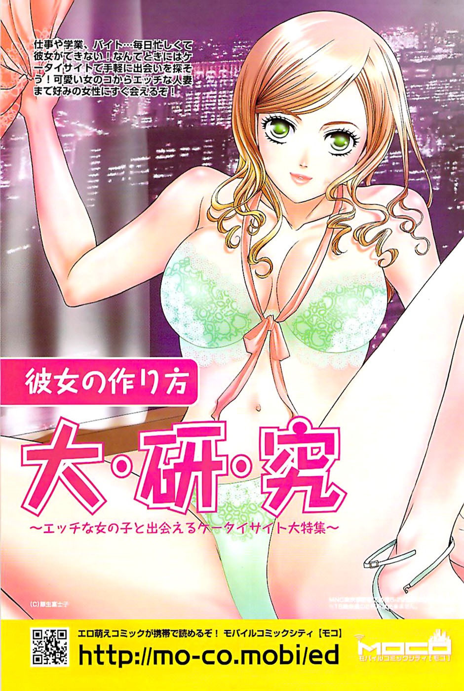 Comic Bazooka 2008-06 page 129 full
