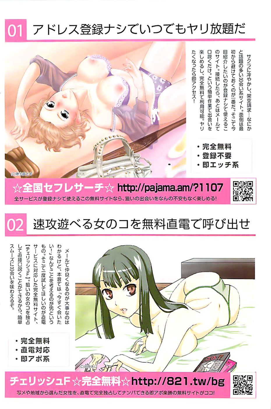 Comic Bazooka 2008-06 page 130 full