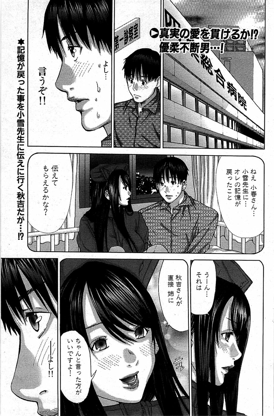 Comic Bazooka 2008-06 page 133 full