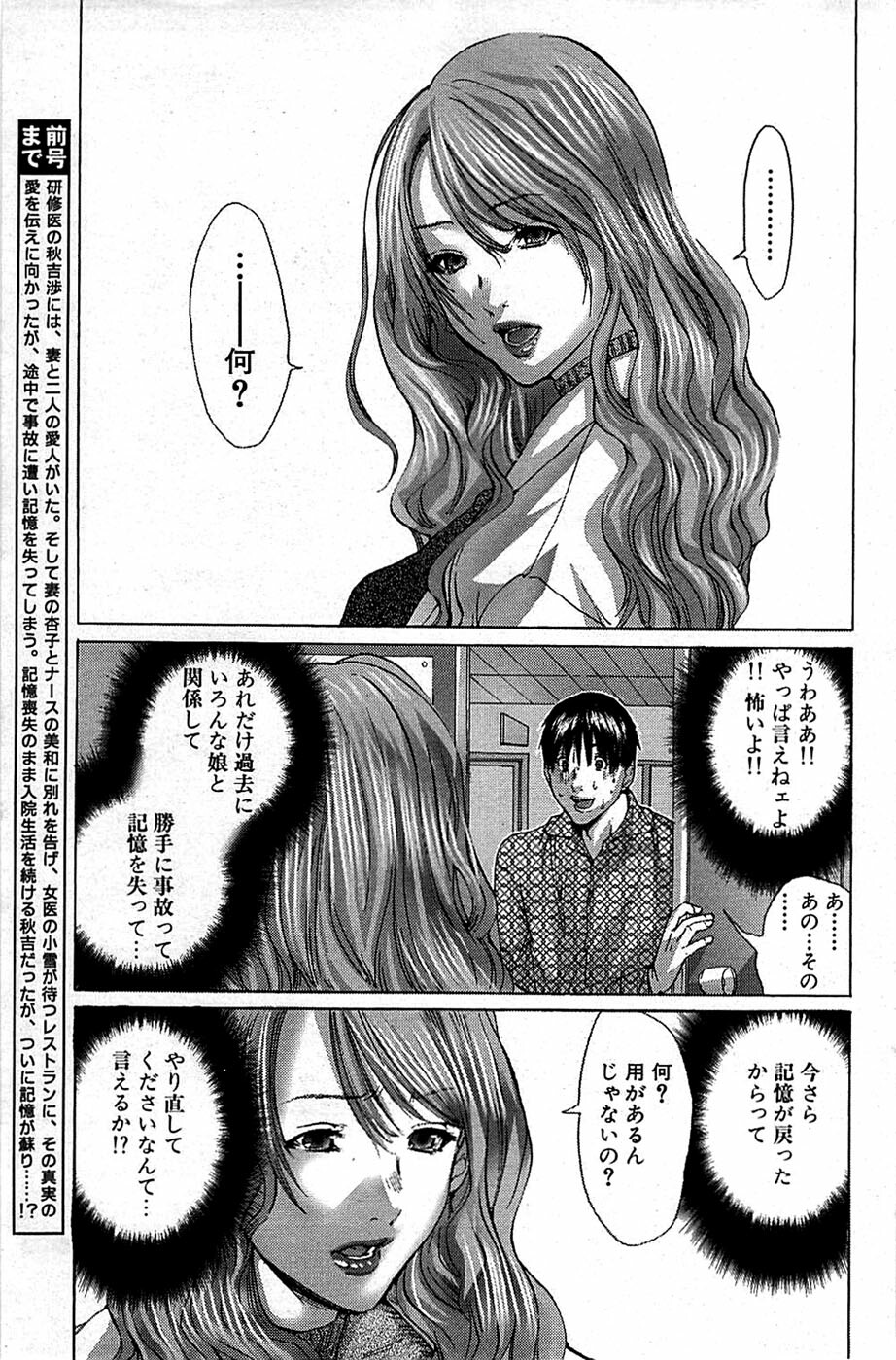 Comic Bazooka 2008-06 page 135 full