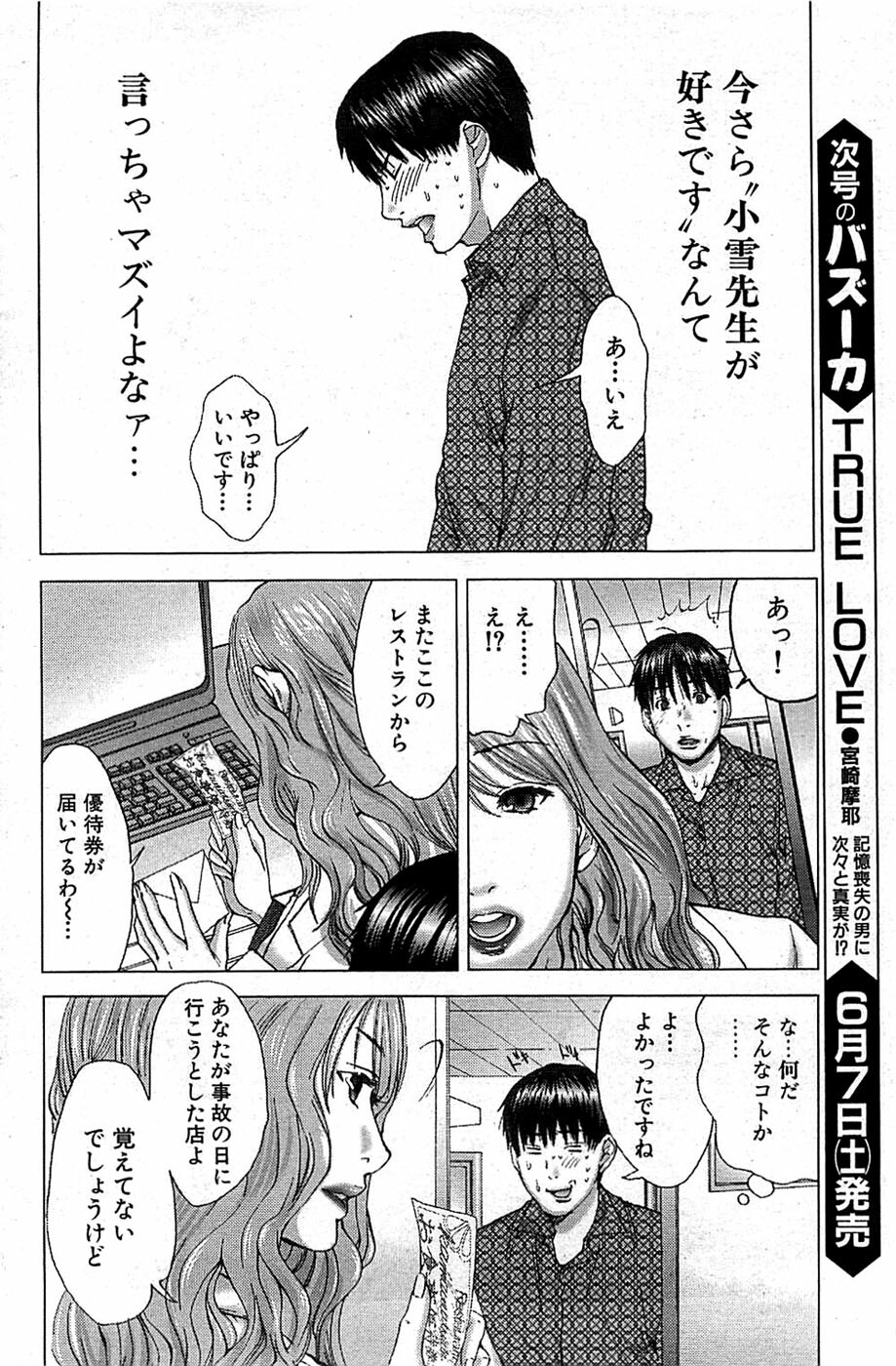 Comic Bazooka 2008-06 page 136 full