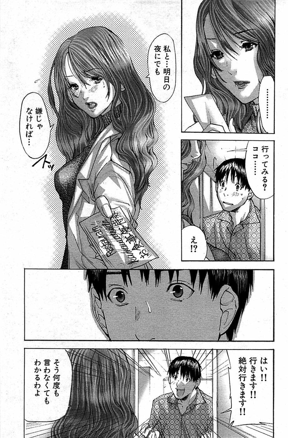 Comic Bazooka 2008-06 page 137 full
