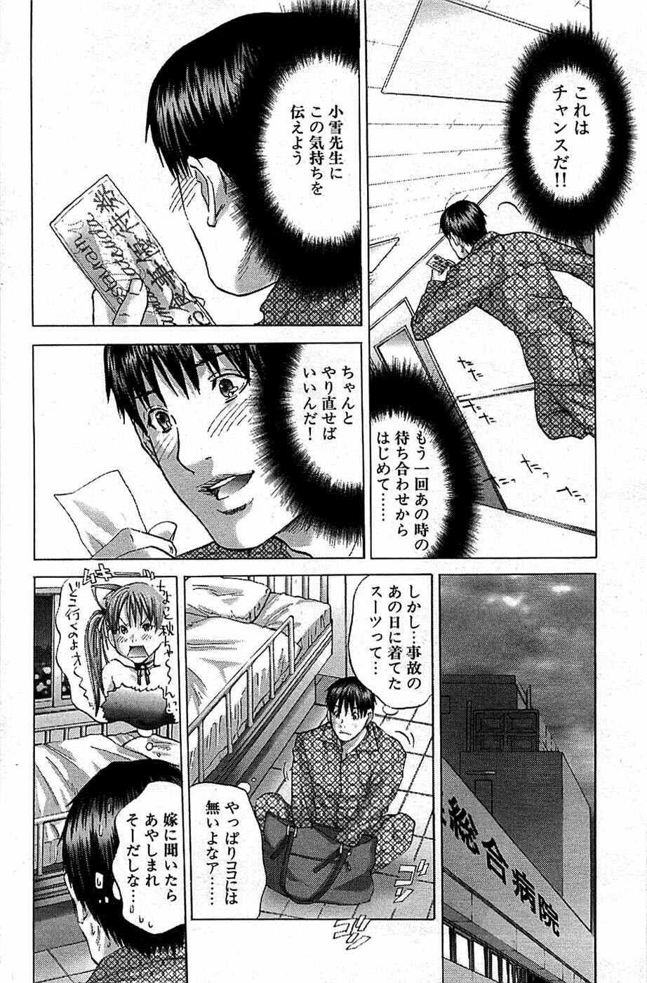 Comic Bazooka 2008-06 page 138 full