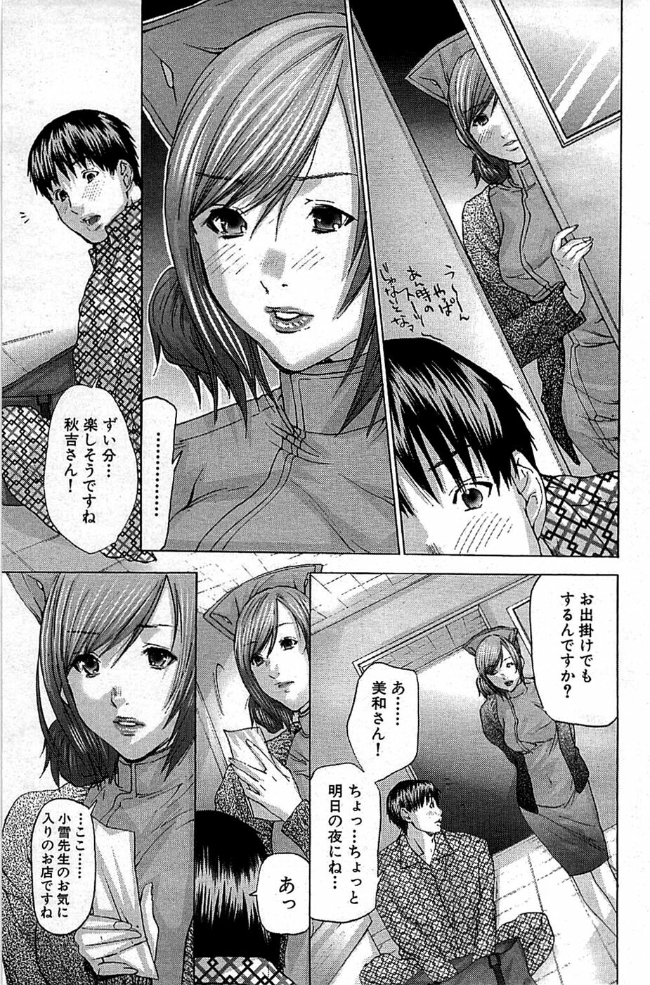 Comic Bazooka 2008-06 page 139 full