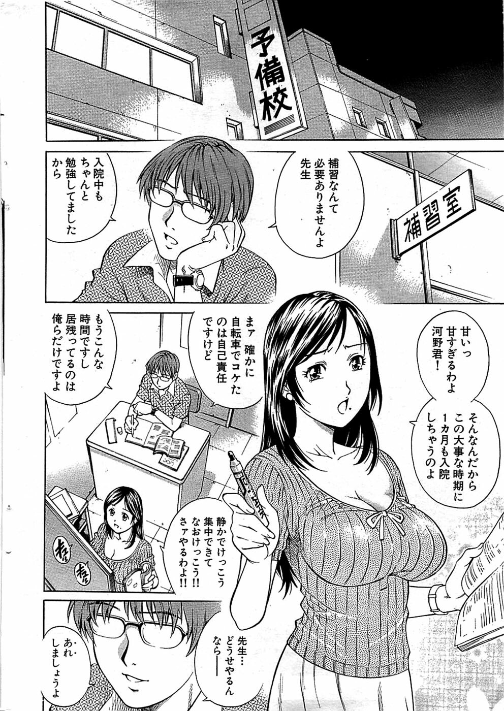 Comic Bazooka 2008-06 page 14 full