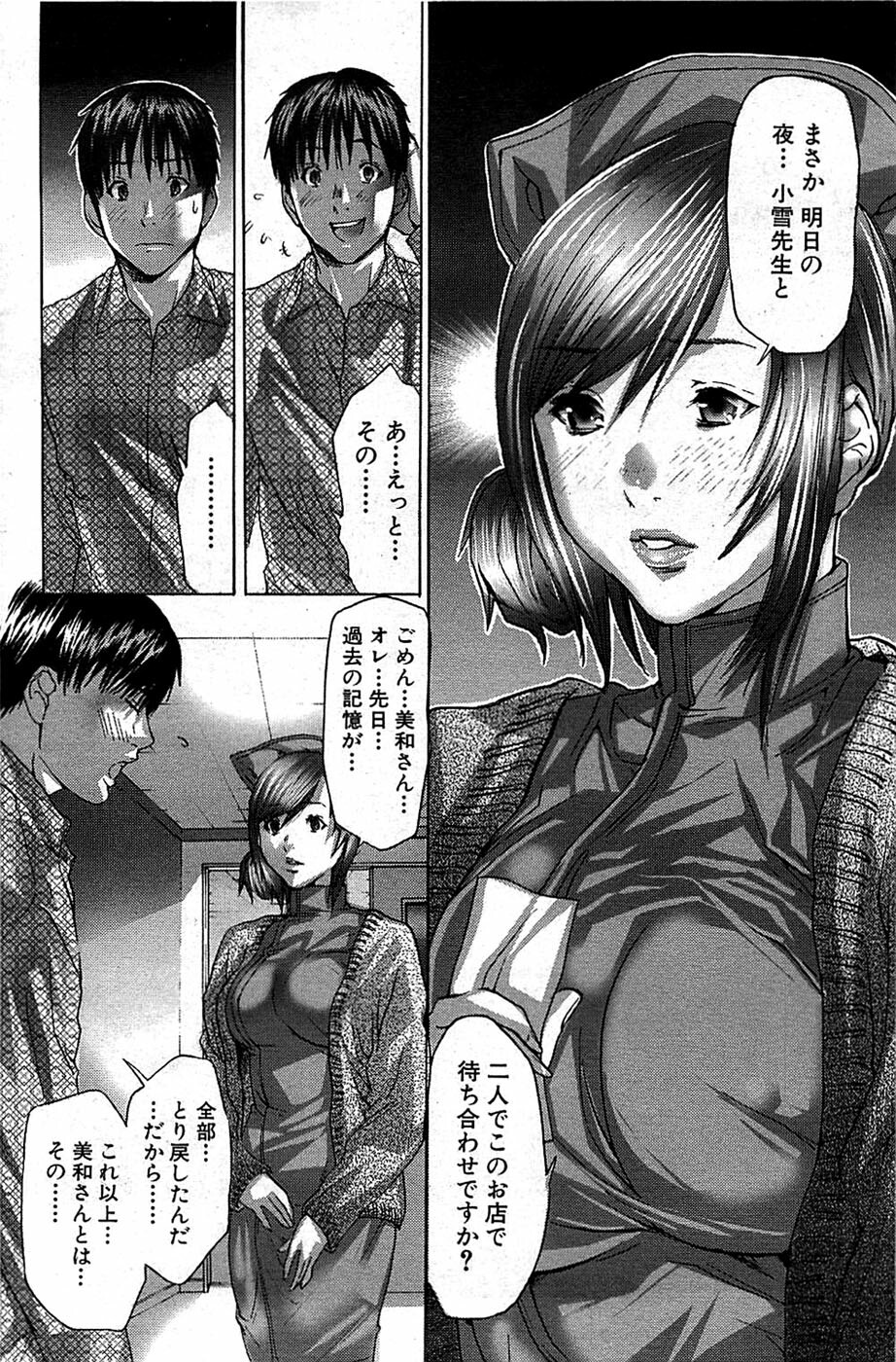 Comic Bazooka 2008-06 page 140 full