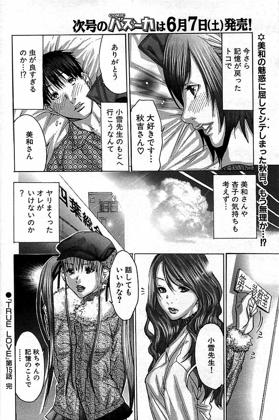 Comic Bazooka 2008-06 page 150 full