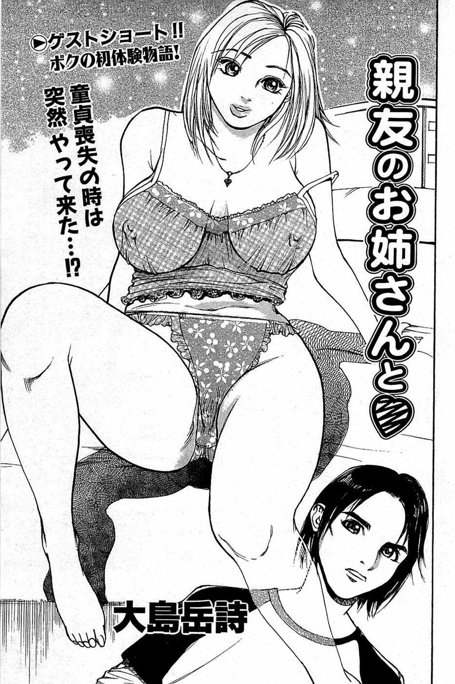 Comic Bazooka 2008-06 page 151 full