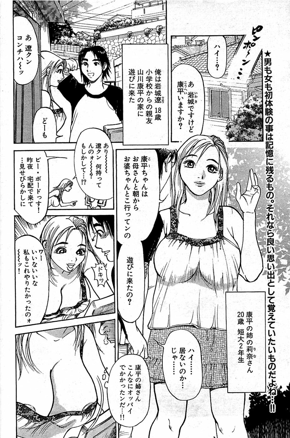 Comic Bazooka 2008-06 page 152 full
