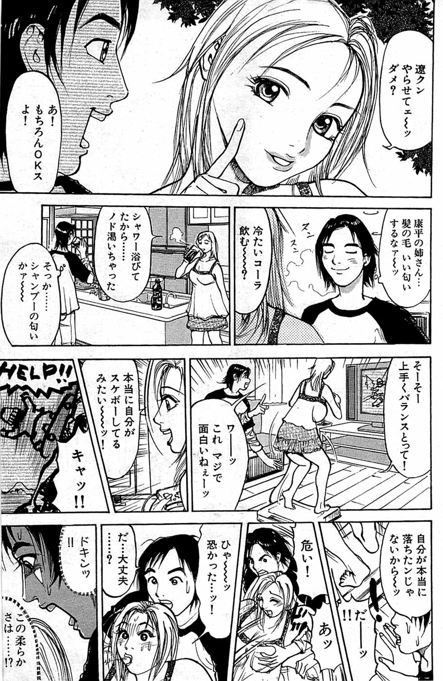 Comic Bazooka 2008-06 page 153 full
