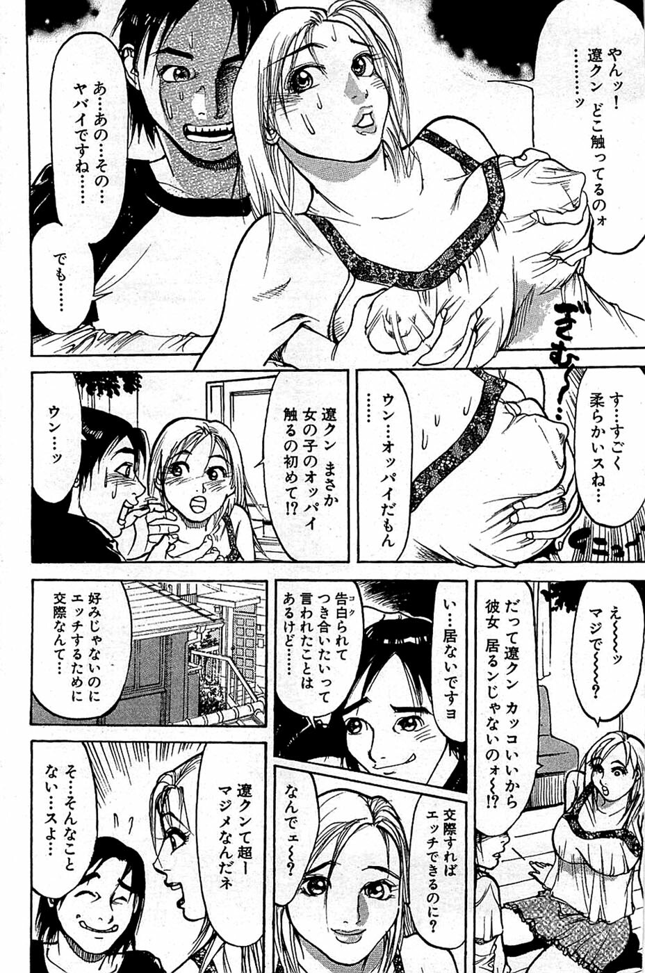 Comic Bazooka 2008-06 page 154 full